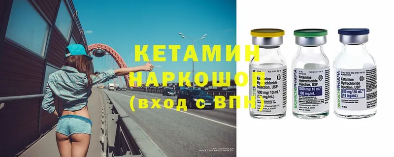 Кетамин ketamine  Далматово 