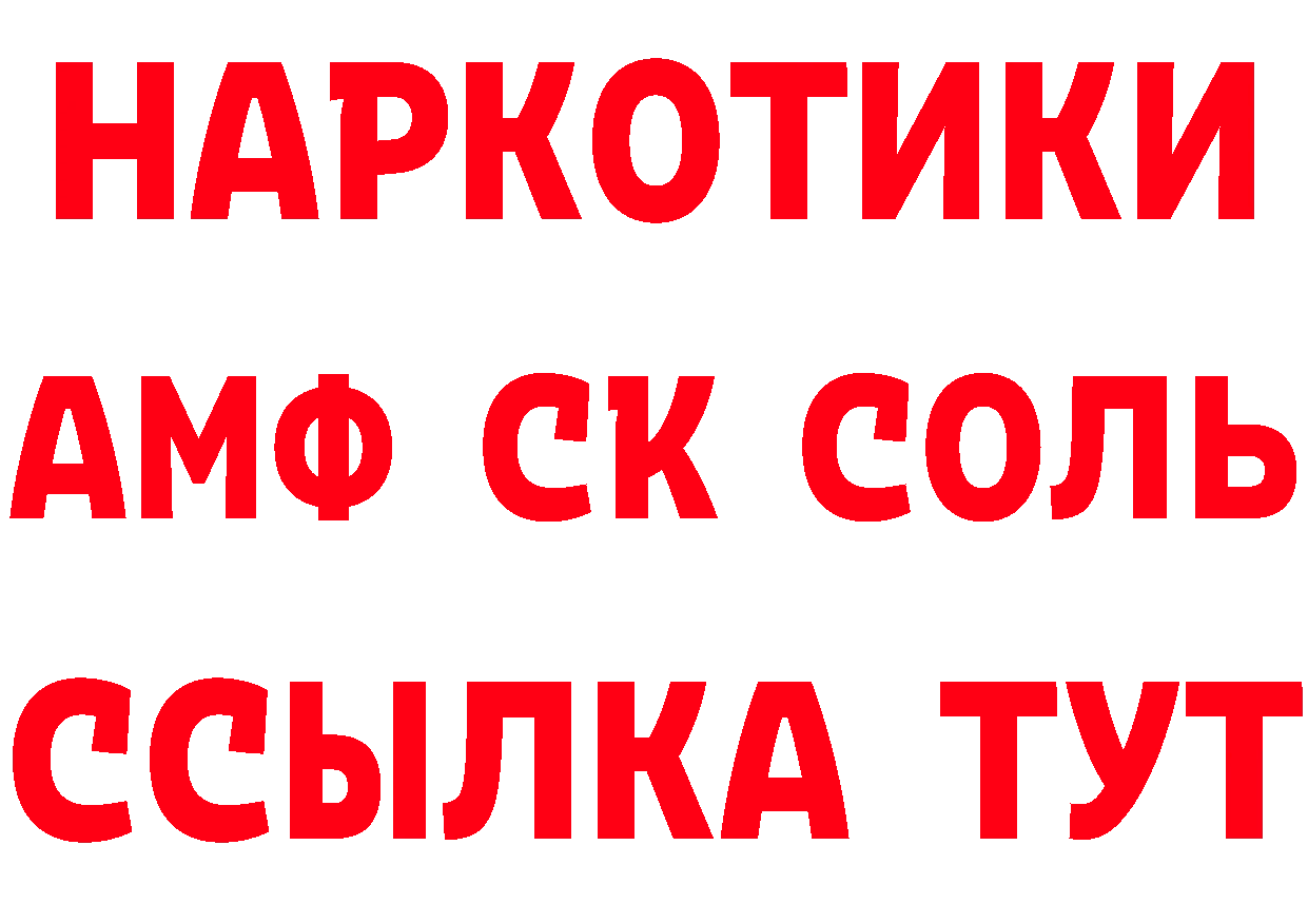 ГЕРОИН хмурый маркетплейс сайты даркнета мега Далматово